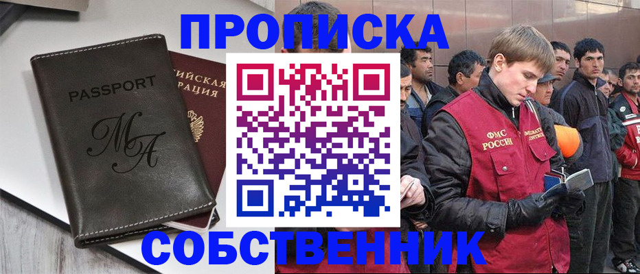 временная регистрация адрес в Ахтубинске