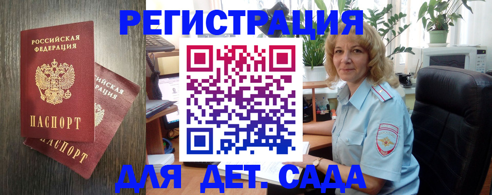 временная регистрация госуслуги в Ахтубинске