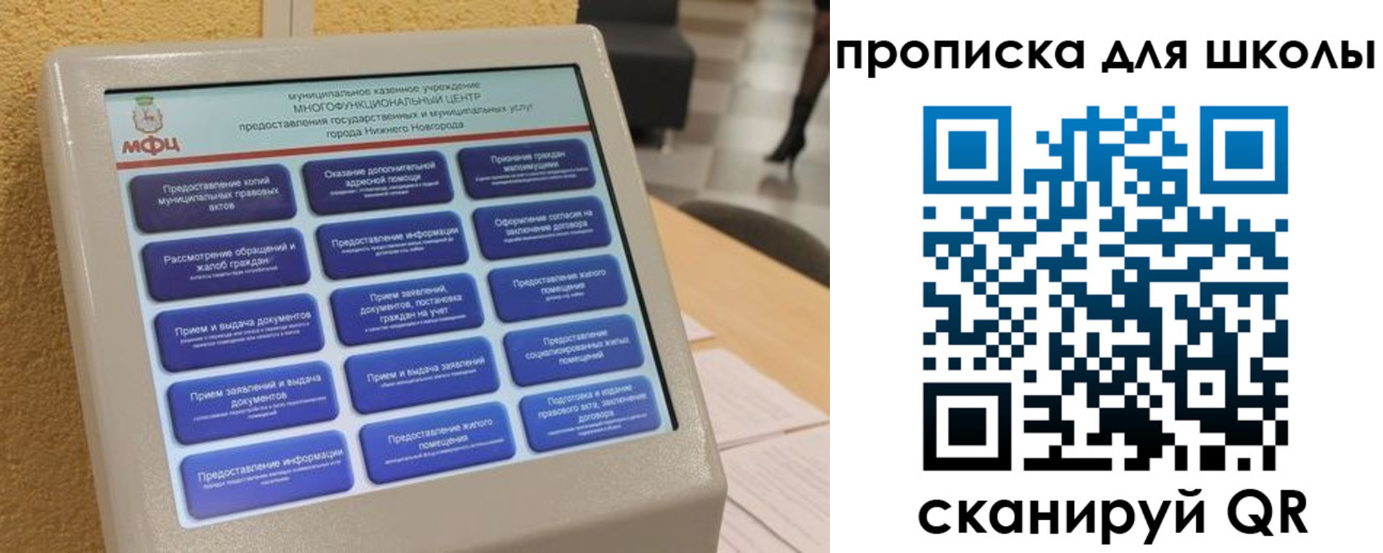 регистрация для школы в Ахтубинске