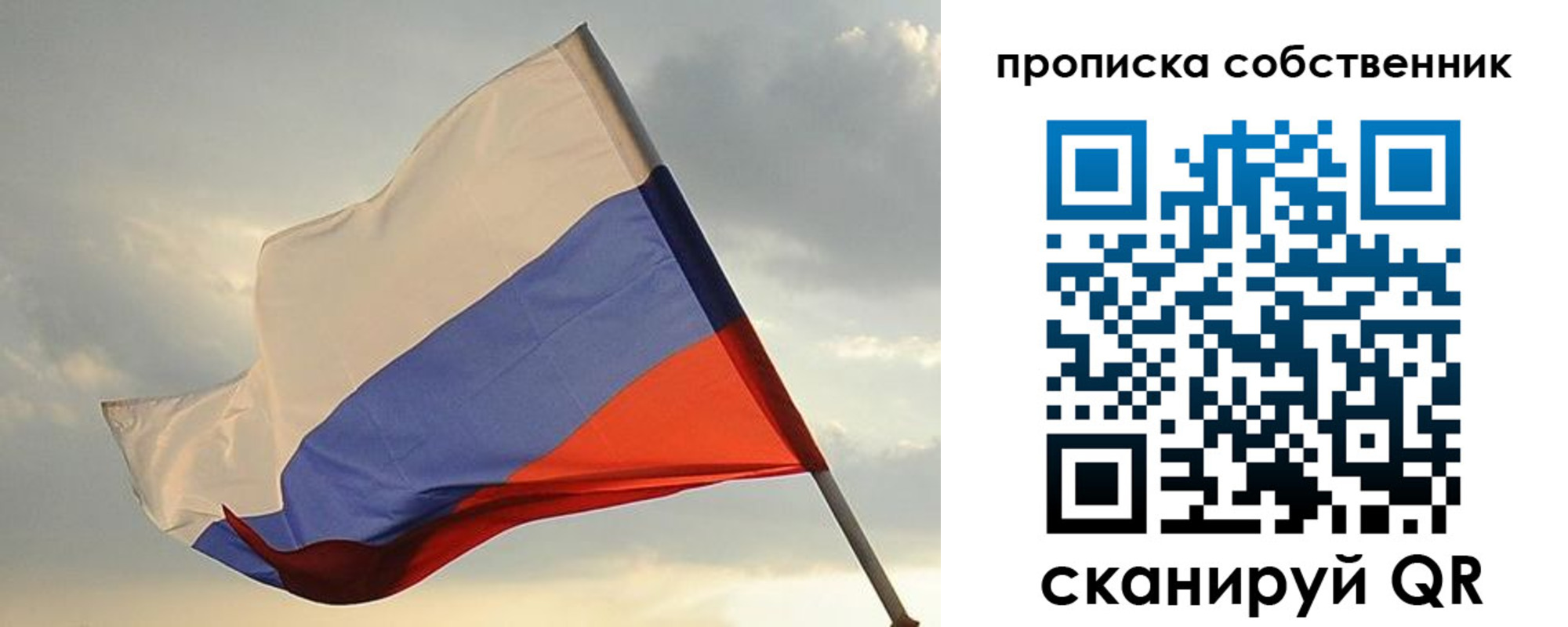 временная регистрация для школы в Ахтубинске