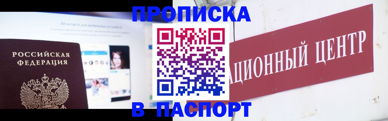 где прописаться в Ахтубинске