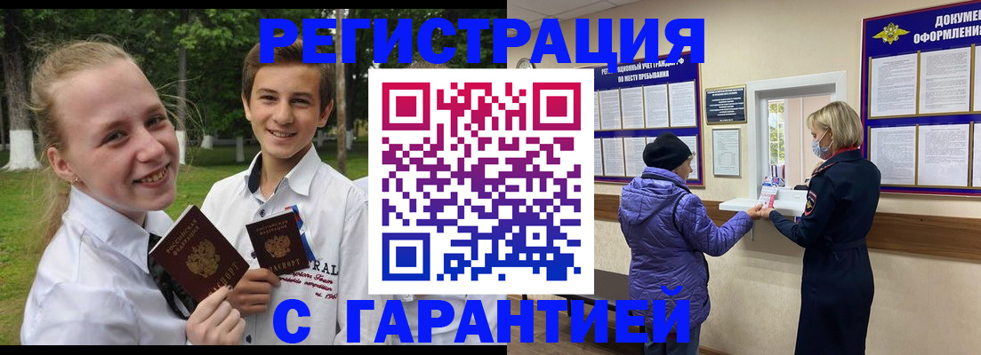 прописка для школы в Ахтубинске