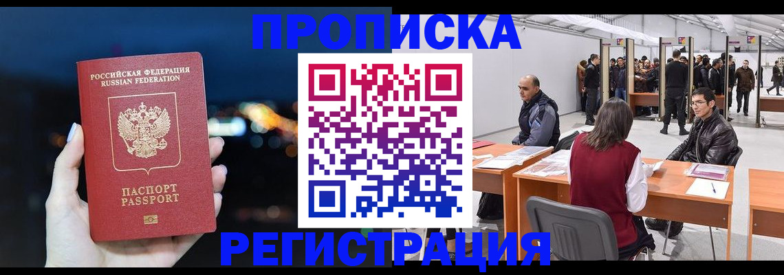 пропишу в квартире в Ахтубинске